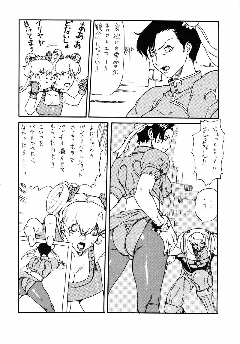 [JUNNY Heya] Youchuui Jinbutsu. (Street Fighter) page 12 preview