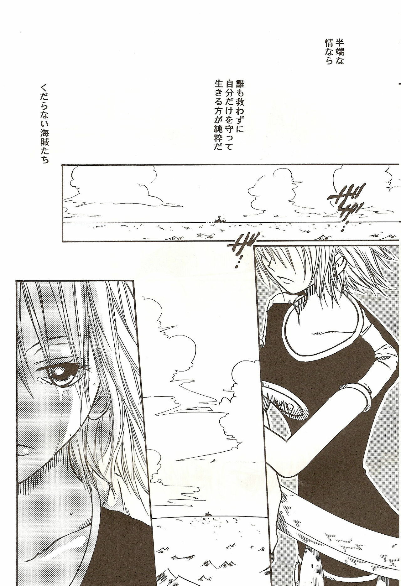 [Tcell (Dan Madoka)] ROUTE (One Piece) page 8 preview
