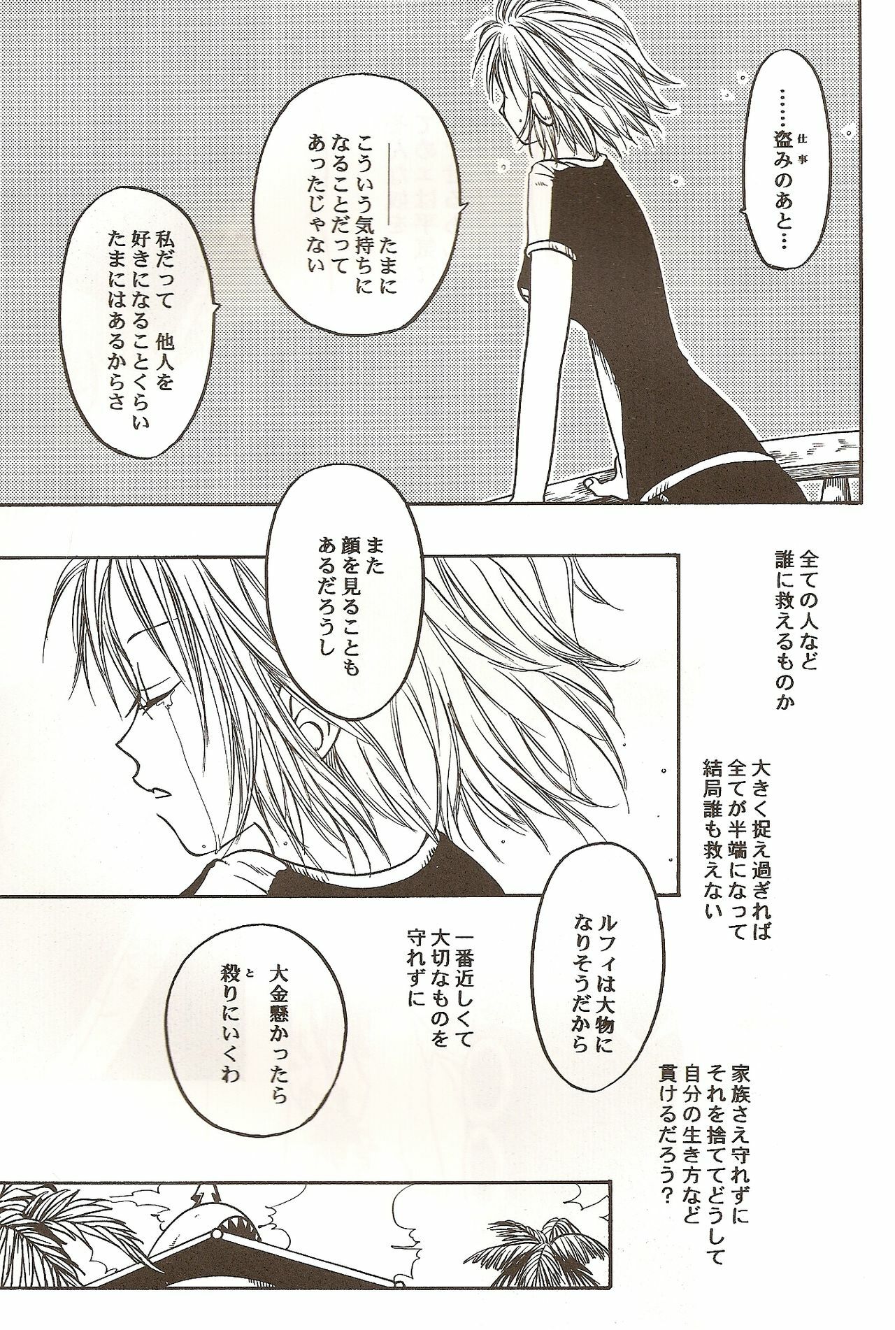 [Tcell (Dan Madoka)] ROUTE (One Piece) page 9 preview