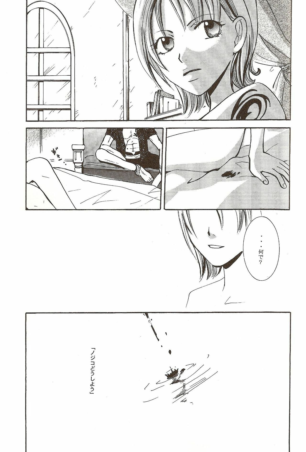 (C58) [Various (Harumi Chihiro)] Harigane Shiitsu (One Piece) [Incomplete] page 4 preview