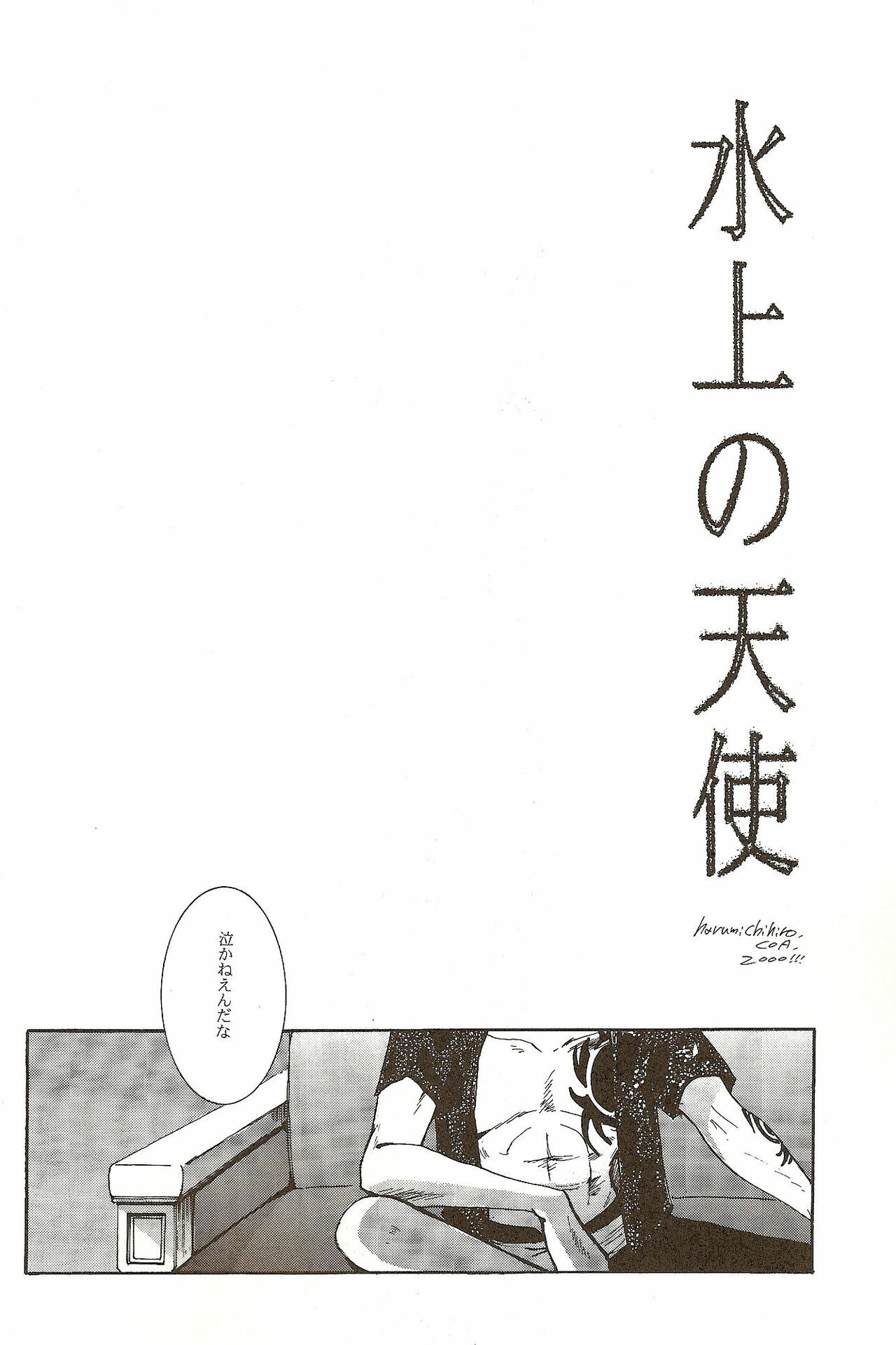 (C58) [Various (Harumi Chihiro)] Harigane Shiitsu (One Piece) [Incomplete] page 3 preview