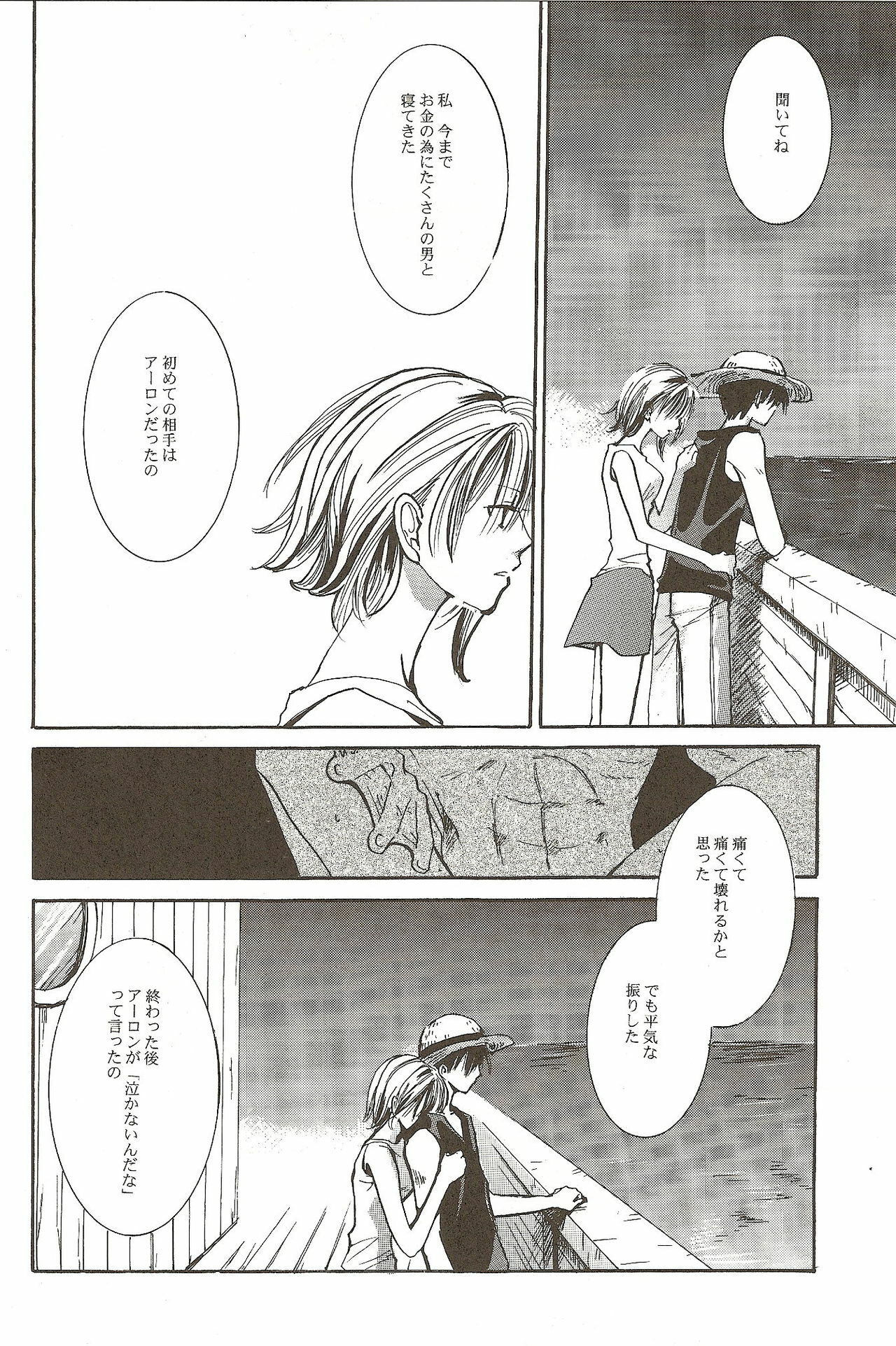 (C58) [Various (Harumi Chihiro)] Harigane Shiitsu (One Piece) [Incomplete] page 9 preview