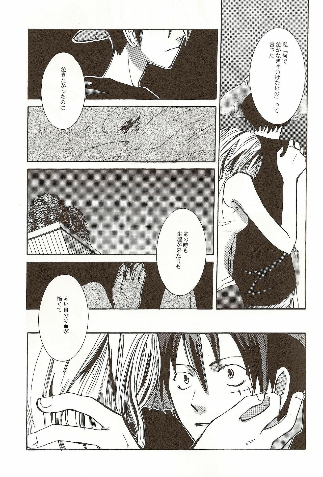 (C58) [Various (Harumi Chihiro)] Harigane Shiitsu (One Piece) [Incomplete] page 10 preview