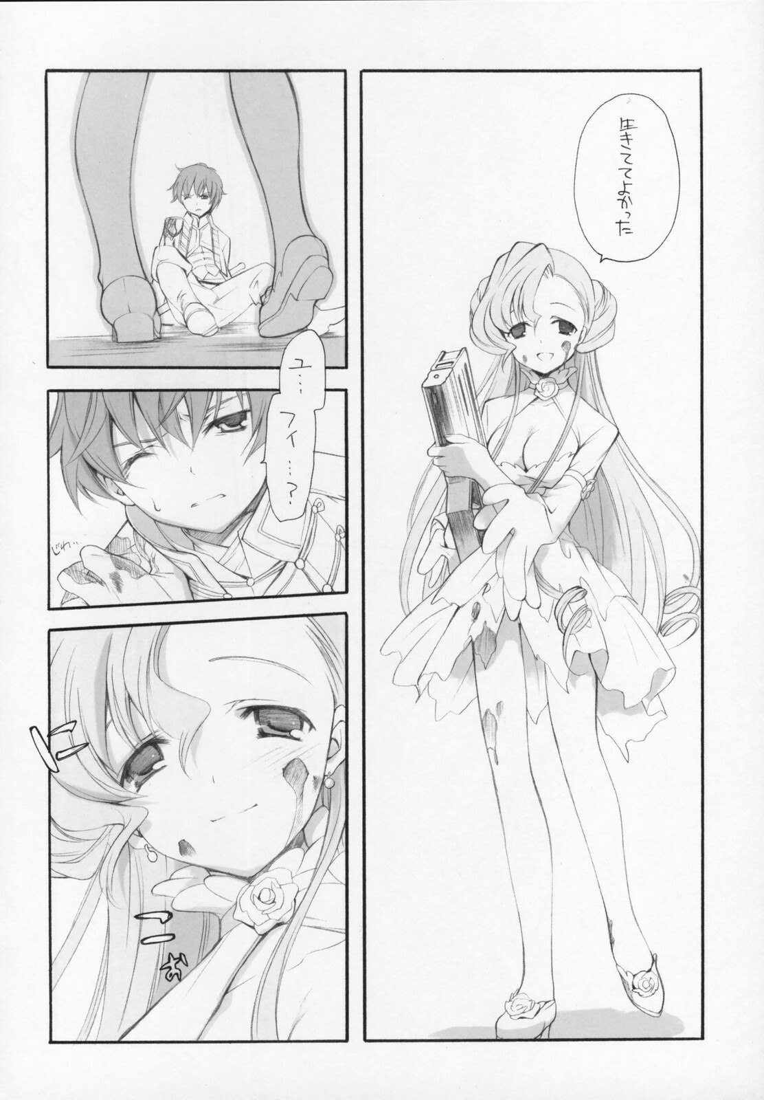 (COMIC1) [Kyougetsutei (Miyashita Miki)] Engage (Code Geass: Lelouch of the Rebellion) page 7 preview