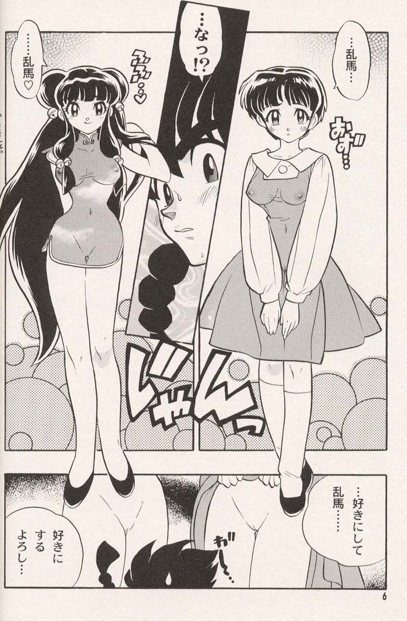 [Heroes Factory (Fujimoto Hideaki)] Triple Miracle (Dragonball, Saint Seiya, Ranma 1/2, Urusei Yatsura) page 8 preview