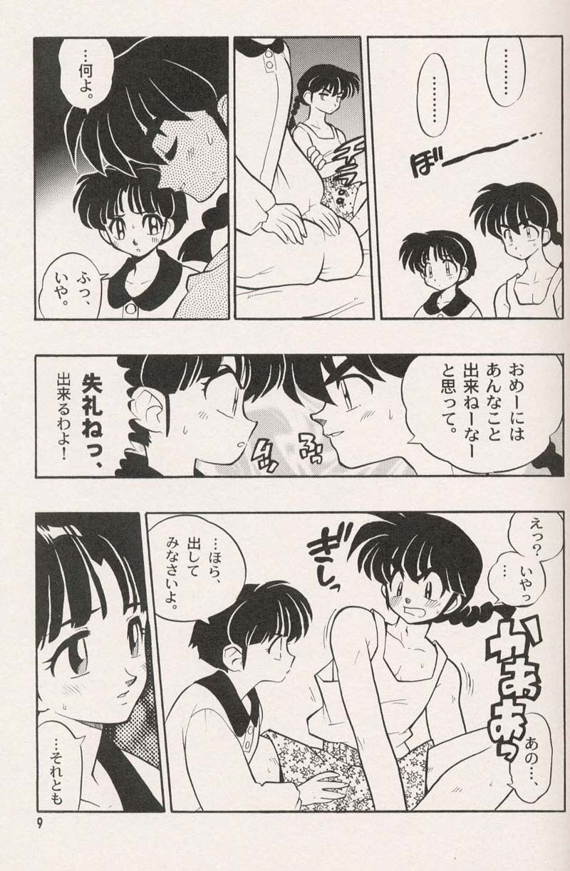 [Heroes Factory (Fujimoto Hideaki)] Triple Miracle (Dragonball, Saint Seiya, Ranma 1/2, Urusei Yatsura) page 11 preview