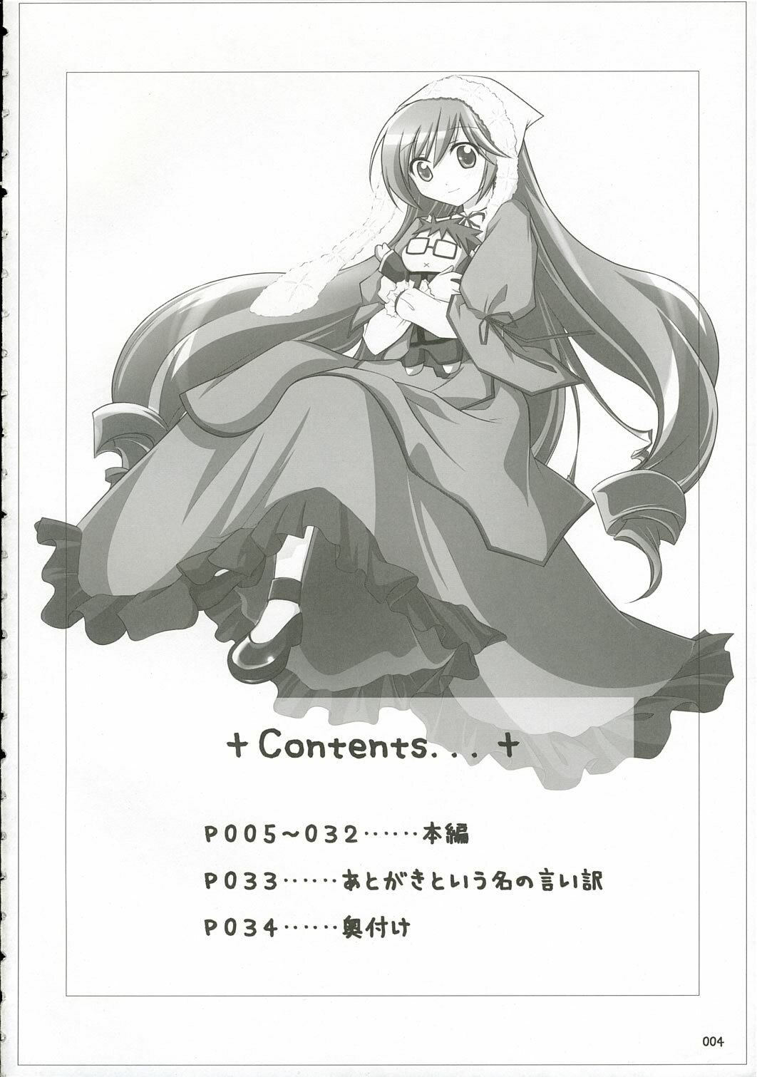 (C69) [Titokara 2nd Branch (Manami Tatsuya)] Traumerei... (Rozen Maiden) page 3 preview