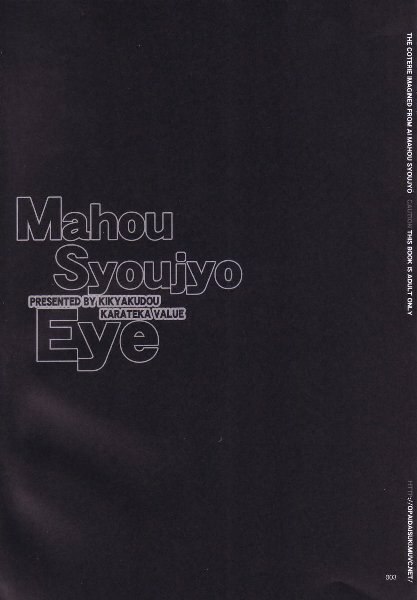 [Kikyakudou (Karateka-VALUE)] Mahou Syoujyo Eye (Mahou Shoujo Ai) page 2 preview