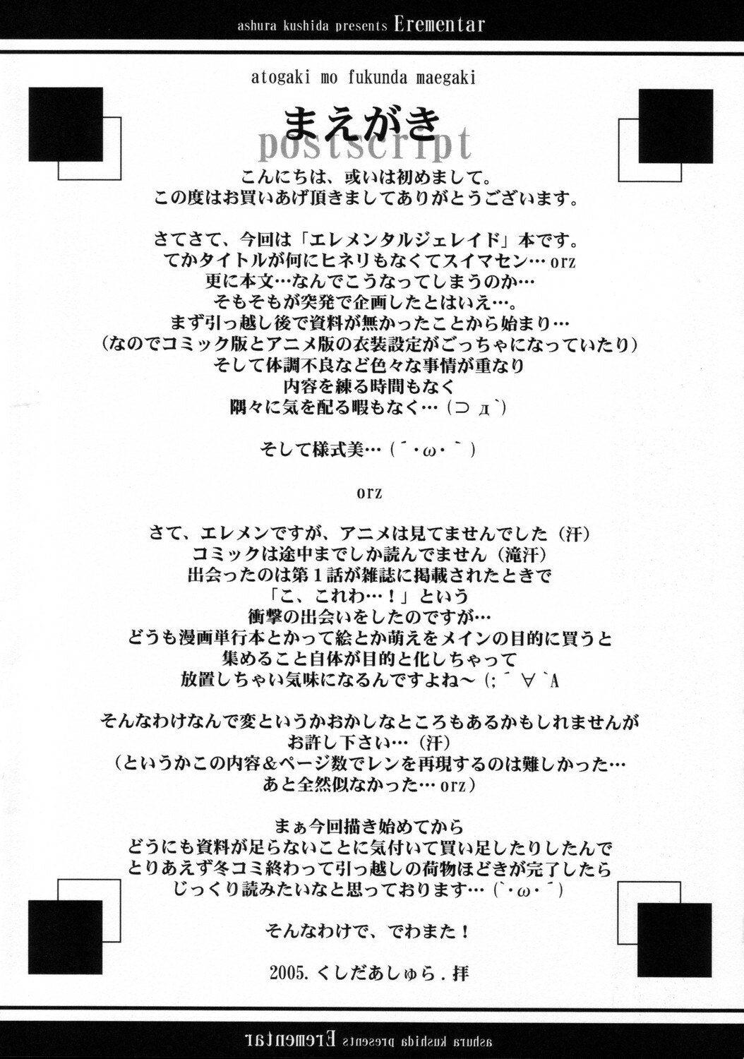 [Ashuraya (Kushida Ashura)] Erementar. (Elemental Gelade) page 2 preview