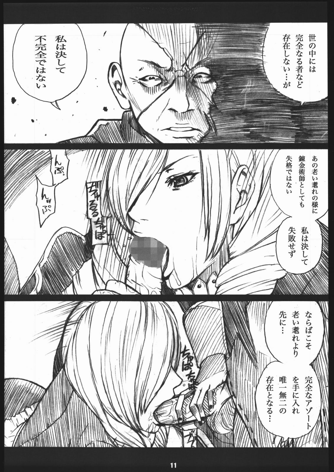 (C68) [digiX (Ooshima Ryou)] ultra=BLUES (Various) page 10 preview