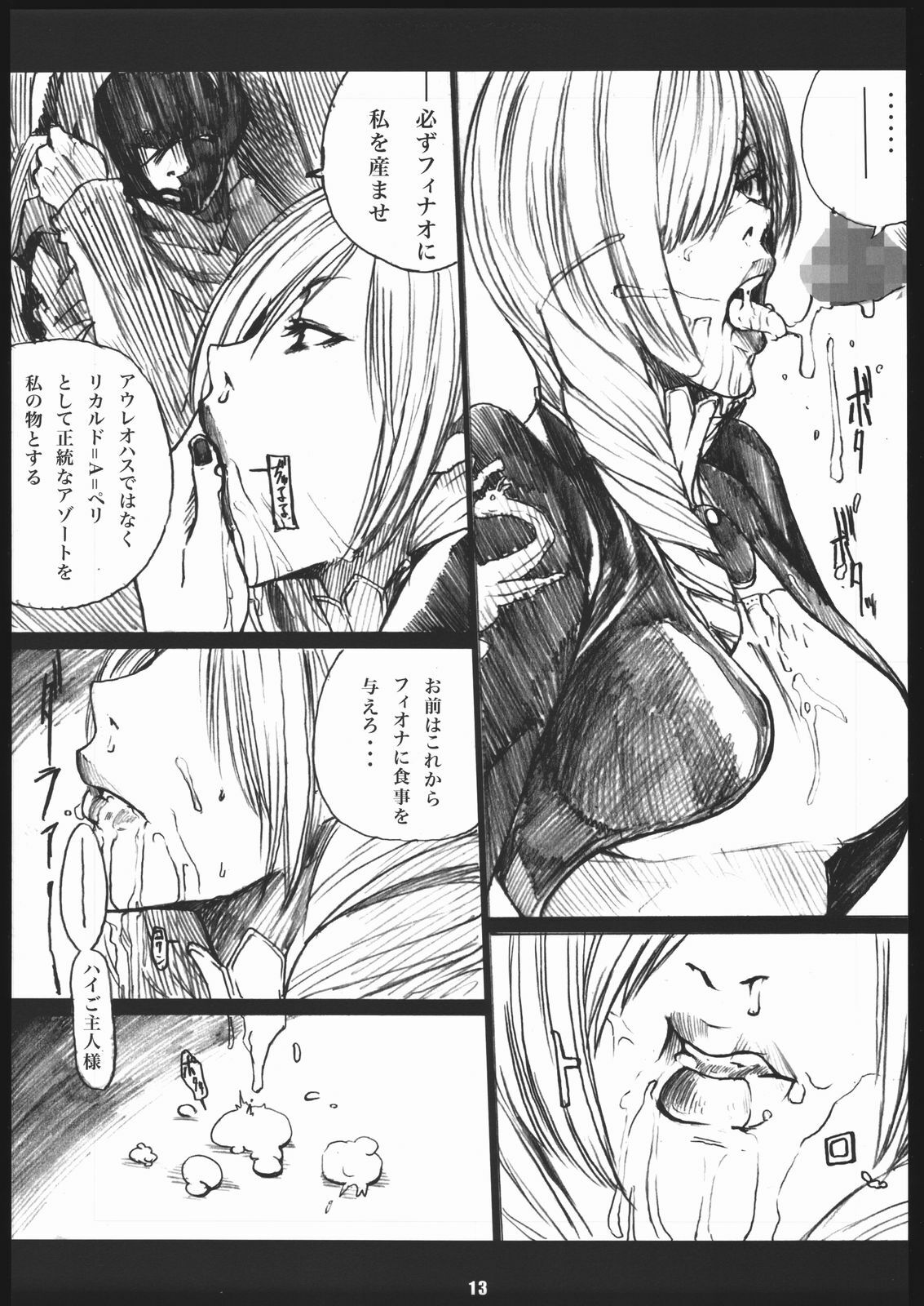 (C68) [digiX (Ooshima Ryou)] ultra=BLUES (Various) page 12 preview