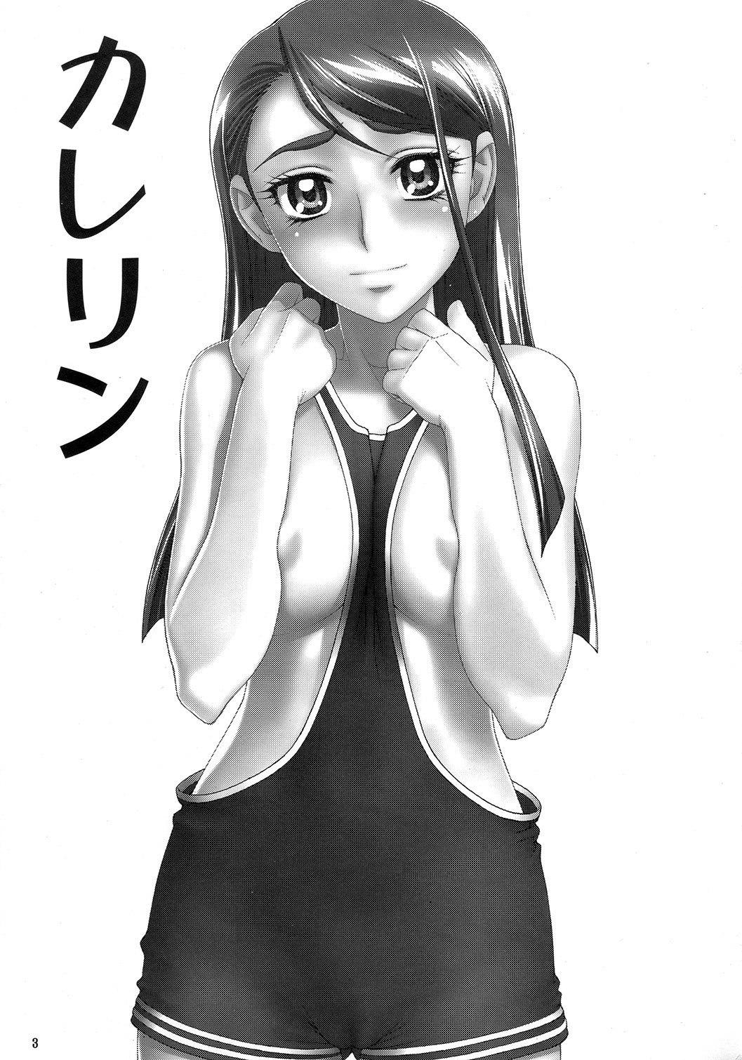 (C73) [Gerupin (Minazuki Juuzou)] Karerin (Yes! PreCure 5) page 2 preview