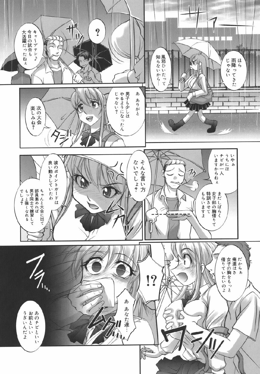 [RAYMON] Kounai Enjokousai page 12 preview