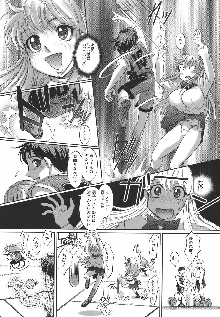 [RAYMON] Kounai Enjokousai page 11 preview