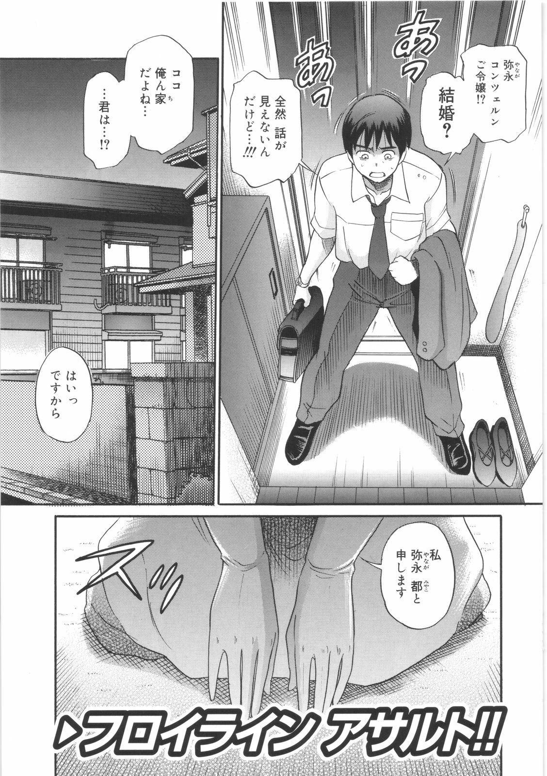 [DISTANCE] B-Chiku page 5 preview