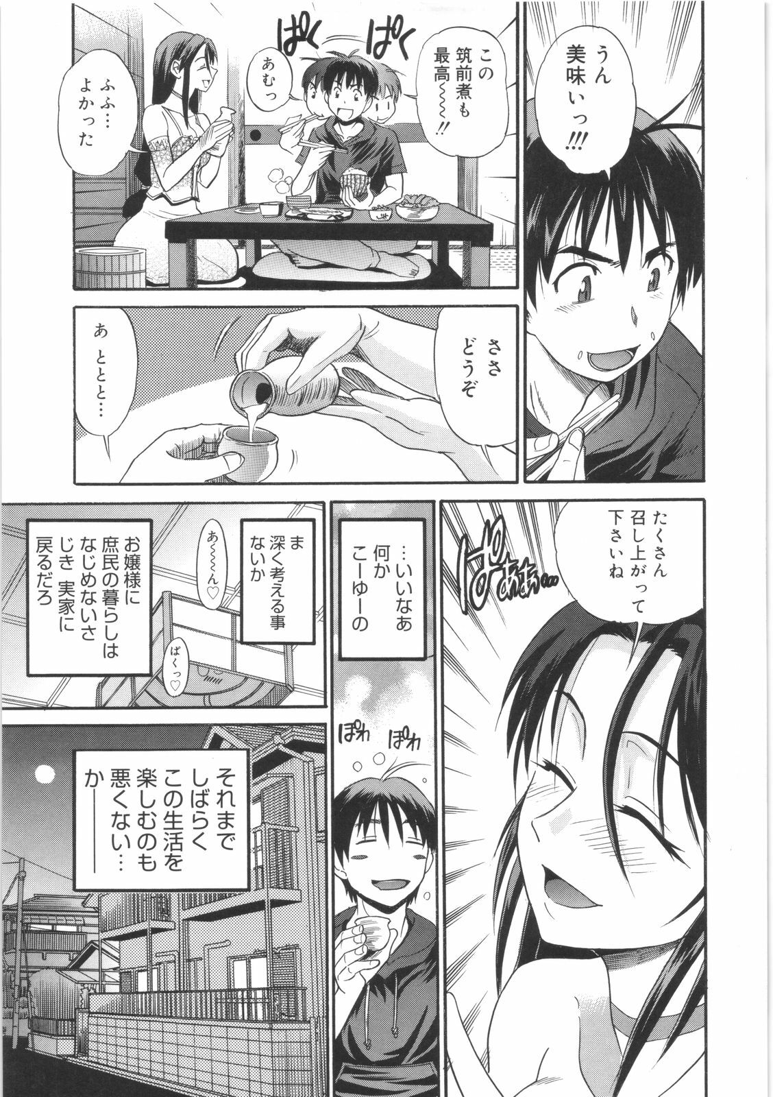 [DISTANCE] B-Chiku page 11 preview