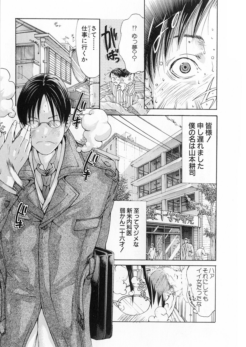 [Miyazaki Maya] Kanjuku Clinic page 8 preview