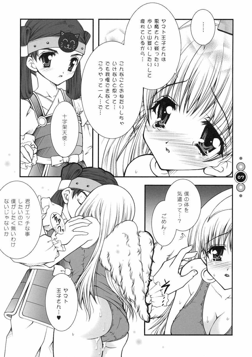 (C67) [Shigunyan] Venus Angel (Bikkuriman) page 6 preview