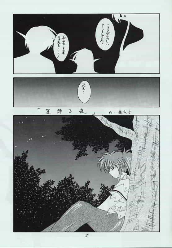 [Red Ribbon Revenger] Genen Natsukashi no RPG Tokushuu page 4 preview