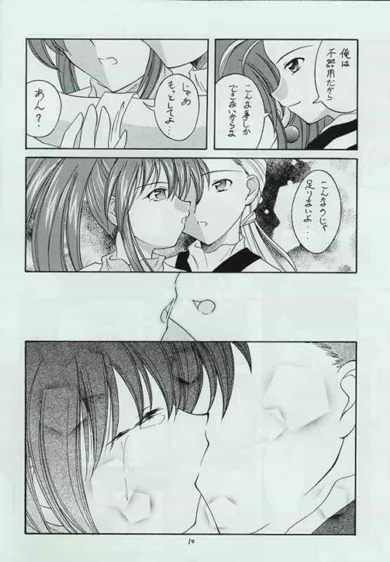 [Red Ribbon Revenger] Genen Natsukashi no RPG Tokushuu page 9 preview