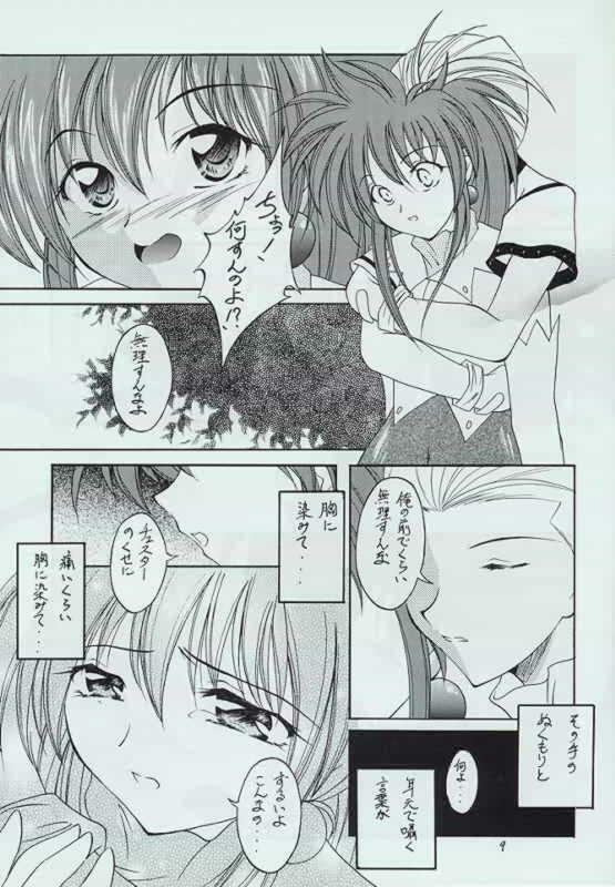 [Red Ribbon Revenger] Genen Natsukashi no RPG Tokushuu page 8 preview