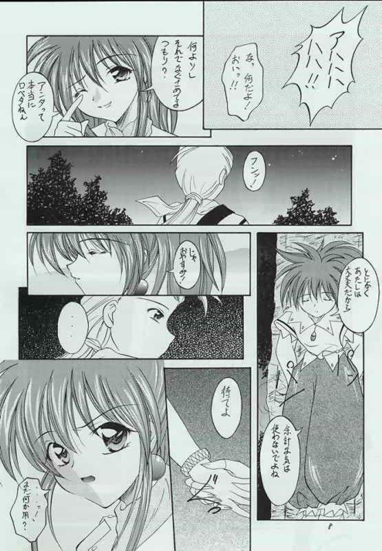 [Red Ribbon Revenger] Genen Natsukashi no RPG Tokushuu page 7 preview