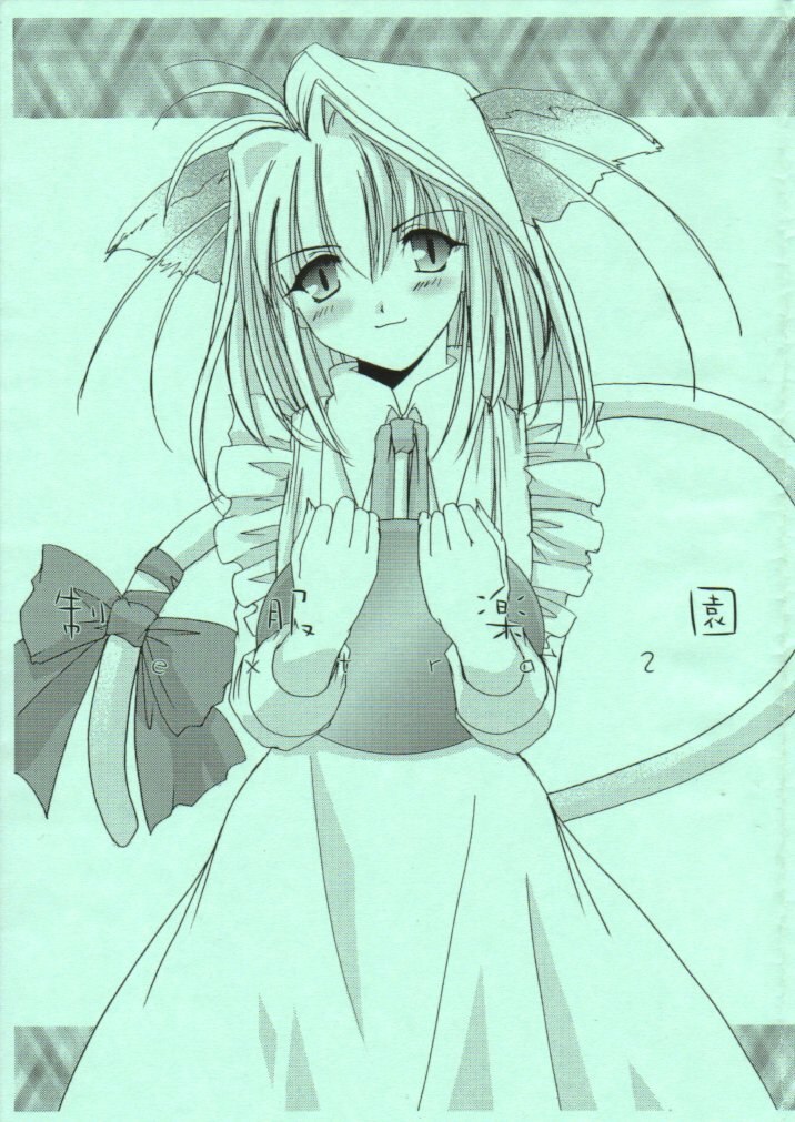 (Tsukihime Matsuri) [Digital Lover (Nakajima Yuka)] Seifuku Rakuen EXTRA 2 - Costume Paradise EXTRA 2 (Tsukihime)