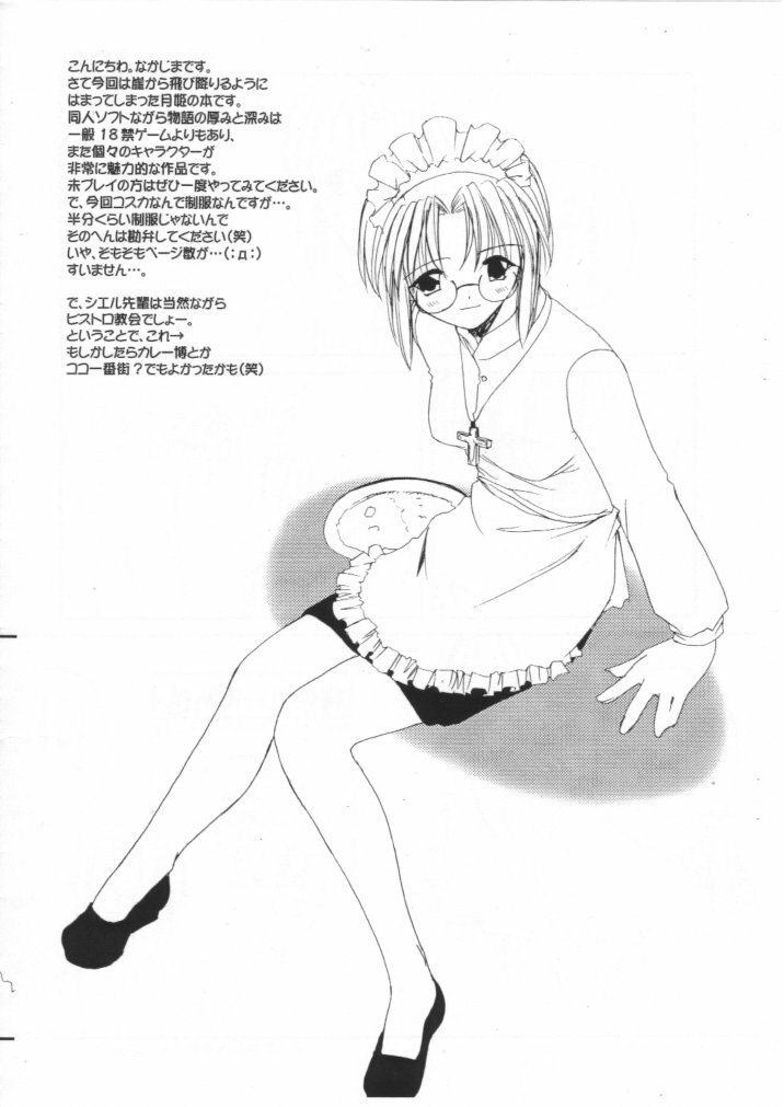 (Tsukihime Matsuri) [Digital Lover (Nakajima Yuka)] Seifuku Rakuen EXTRA 2 - Costume Paradise EXTRA 2 (Tsukihime) page 2 preview