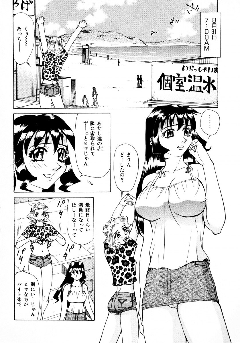 [Makibe Kataru] Mankanzenseki page 7 preview
