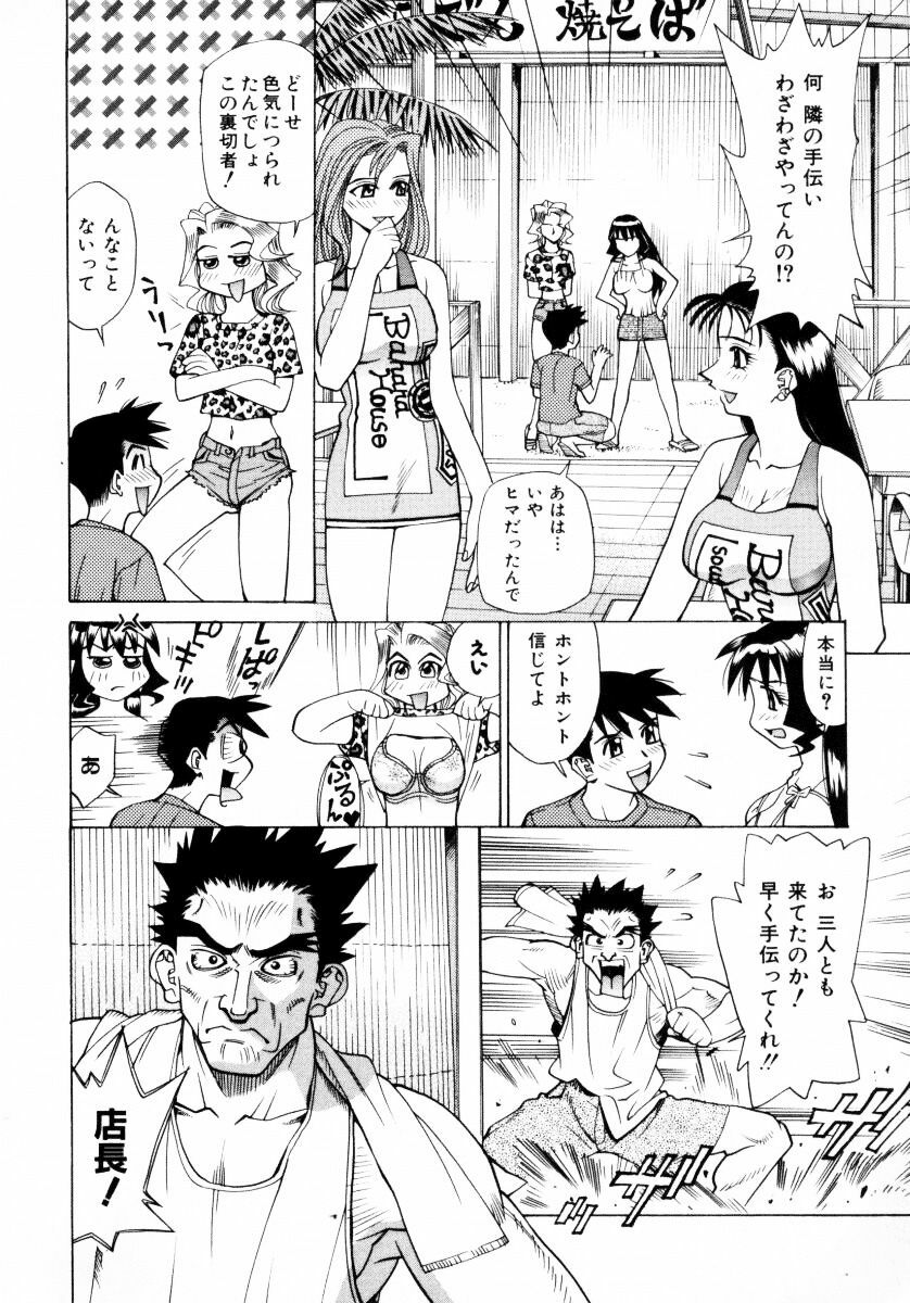 [Makibe Kataru] Mankanzenseki page 9 preview