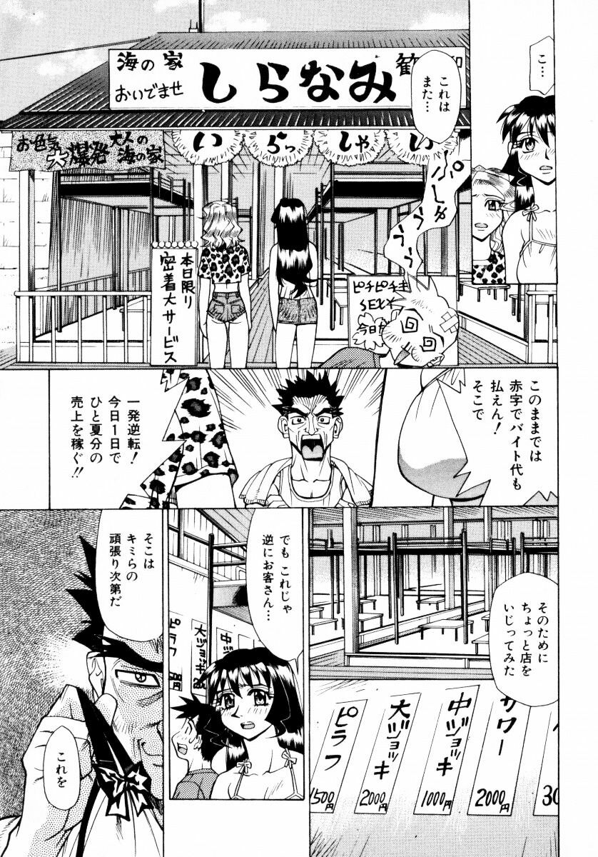 [Makibe Kataru] Mankanzenseki page 10 preview