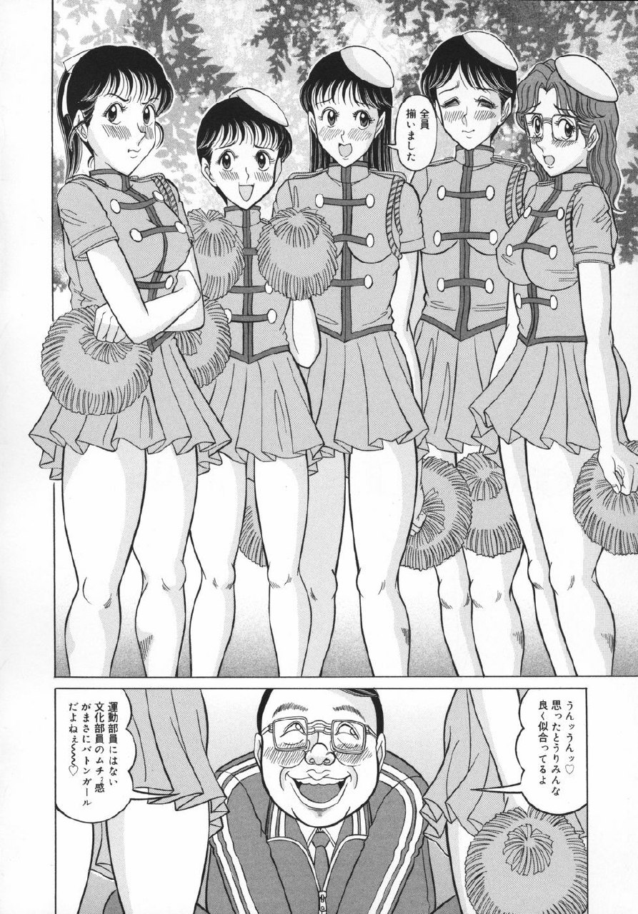 [Maki Kotarou] UnSkir Mesudorei page 8 preview