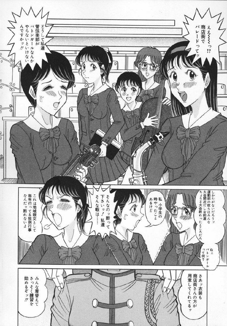 [Maki Kotarou] UnSkir Mesudorei page 6 preview