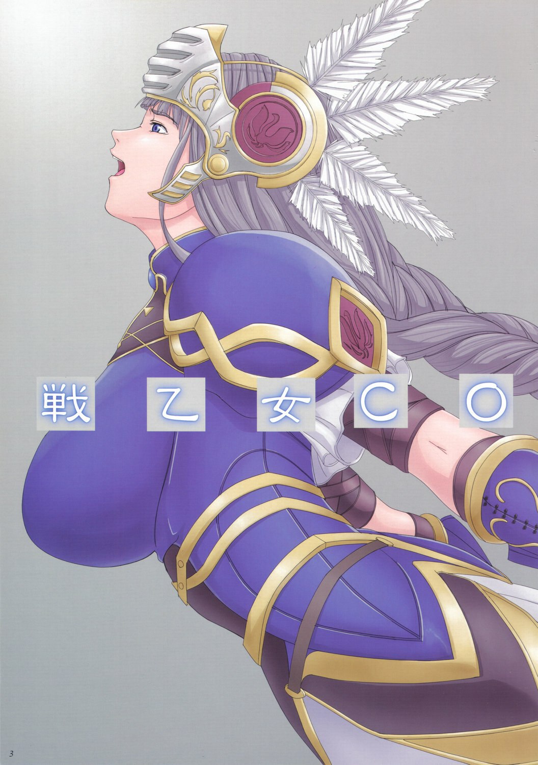 (C70) [ORICOMPLEX (orico)] Ikusa Otome Complex (Valkyrie Profile) page 4 preview