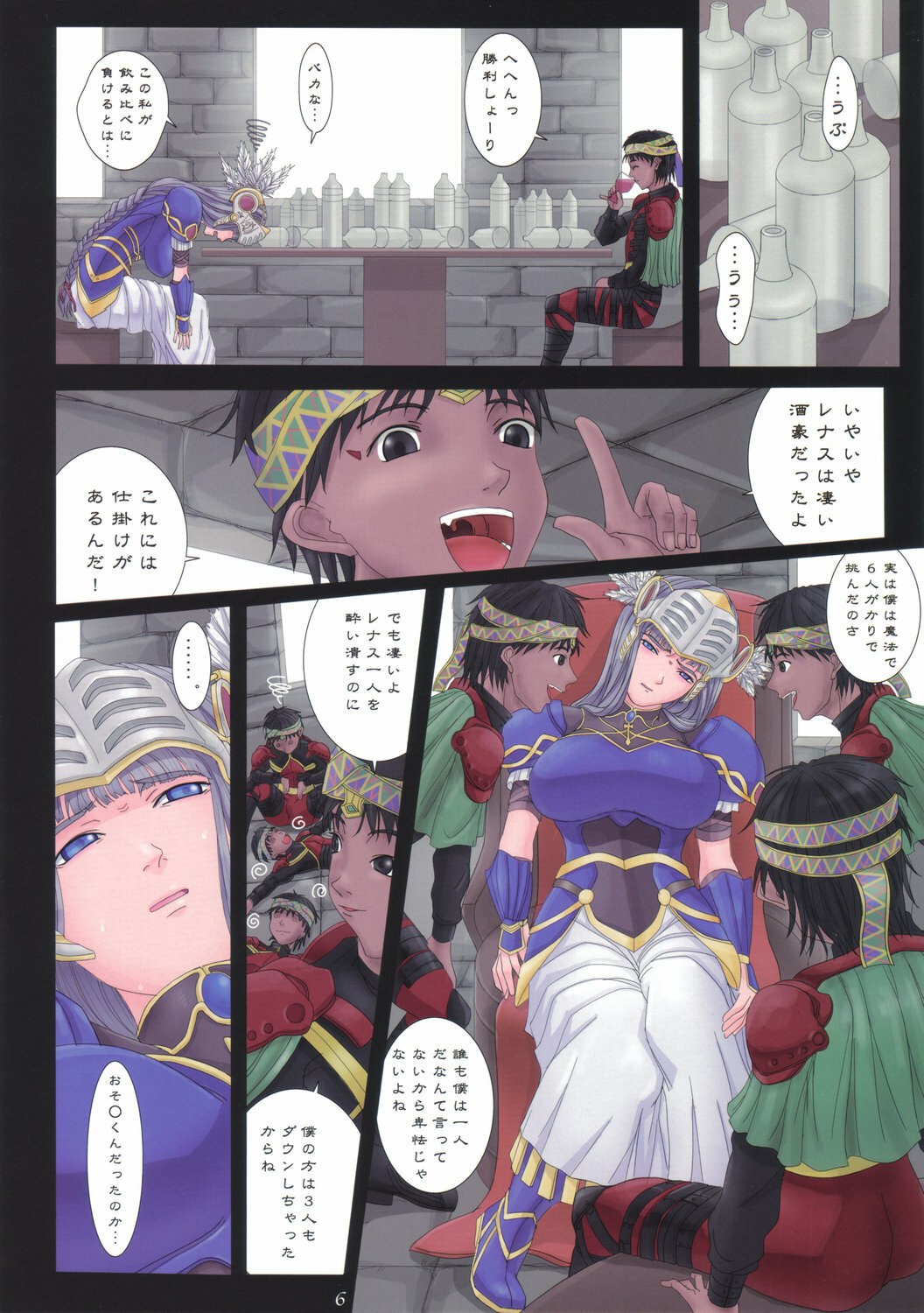 (C70) [ORICOMPLEX (orico)] Ikusa Otome Complex (Valkyrie Profile) page 7 preview