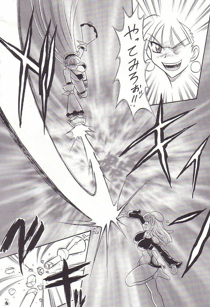 [Mutsuya] Ju Shu page 2 preview