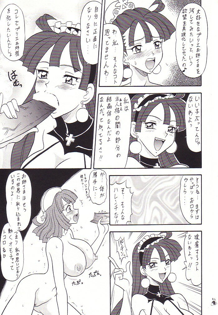 [Mutsuya] Ju Shu page 5 preview