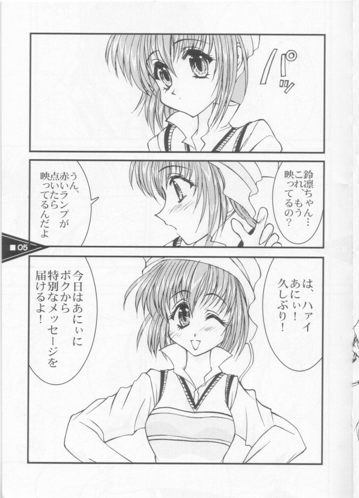 (C60) [LUCK&amp;PLUCK!Co. (Amanomiya Haruka)] Wild Generation (Sister Princess) page 5 preview