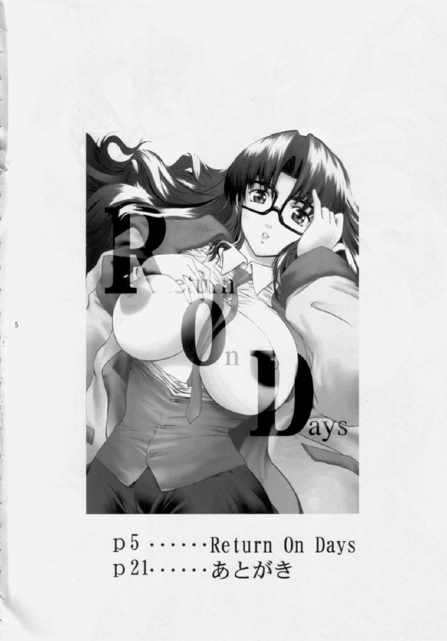 (C65)  Return on Days (R.O.D Read Or Die) page 3 preview