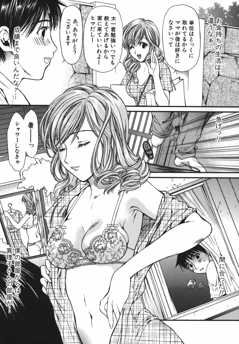 [Houruri] Netsu Shisen page 7 preview