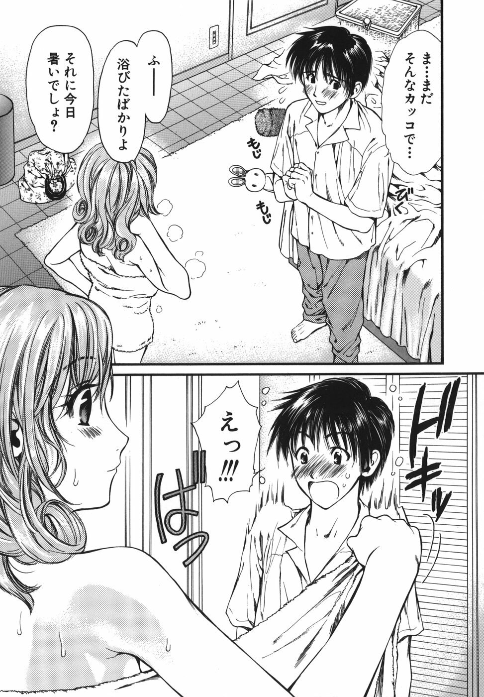 [Houruri] Netsu Shisen page 11 preview