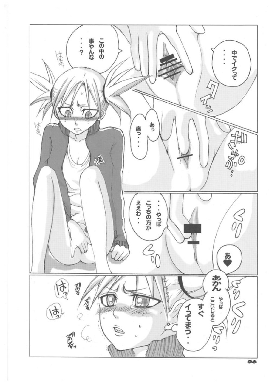 (C70) [Suck Drop Bambies (Gatari)] Tsundere Minimum! (Bleach) page 5 preview
