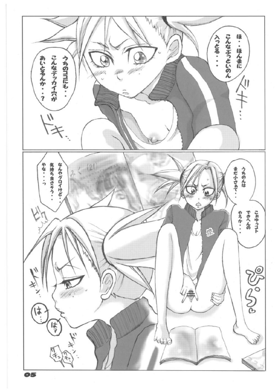 (C70) [Suck Drop Bambies (Gatari)] Tsundere Minimum! (Bleach) page 4 preview