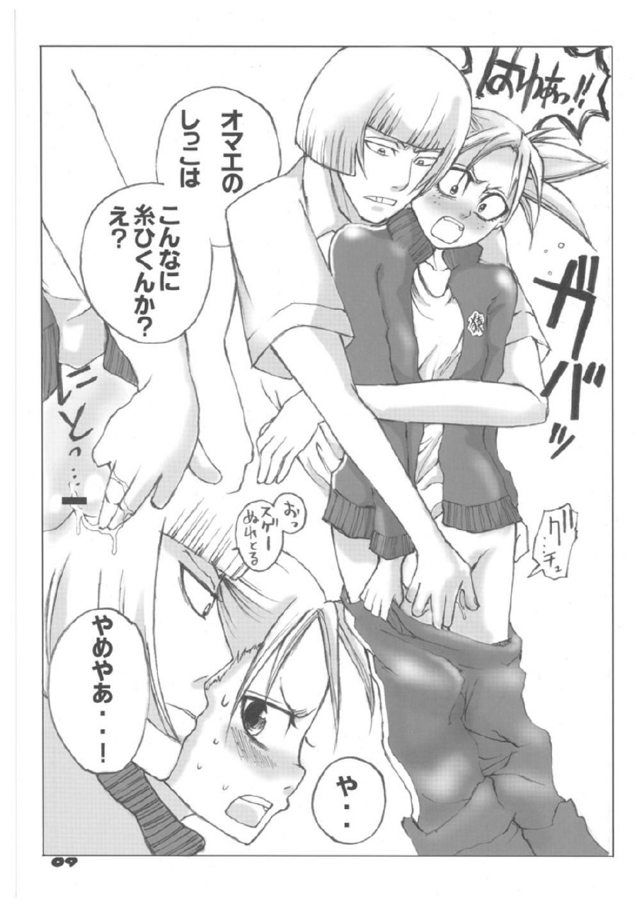 (C70) [Suck Drop Bambies (Gatari)] Tsundere Minimum! (Bleach) page 8 preview