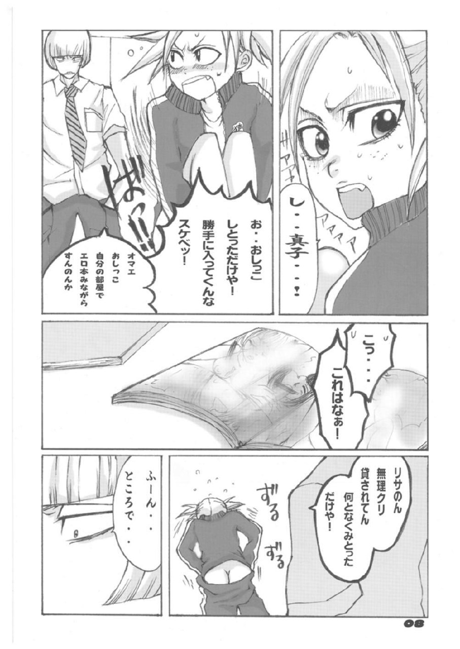 (C70) [Suck Drop Bambies (Gatari)] Tsundere Minimum! (Bleach) page 7 preview