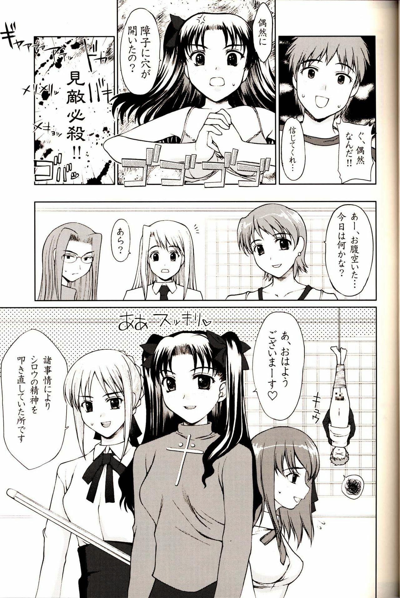 [Precious HEART] Shiritsu Fate Gakuen ~Saber Tennyuuhen~ (Fate/stay night) page 6 preview
