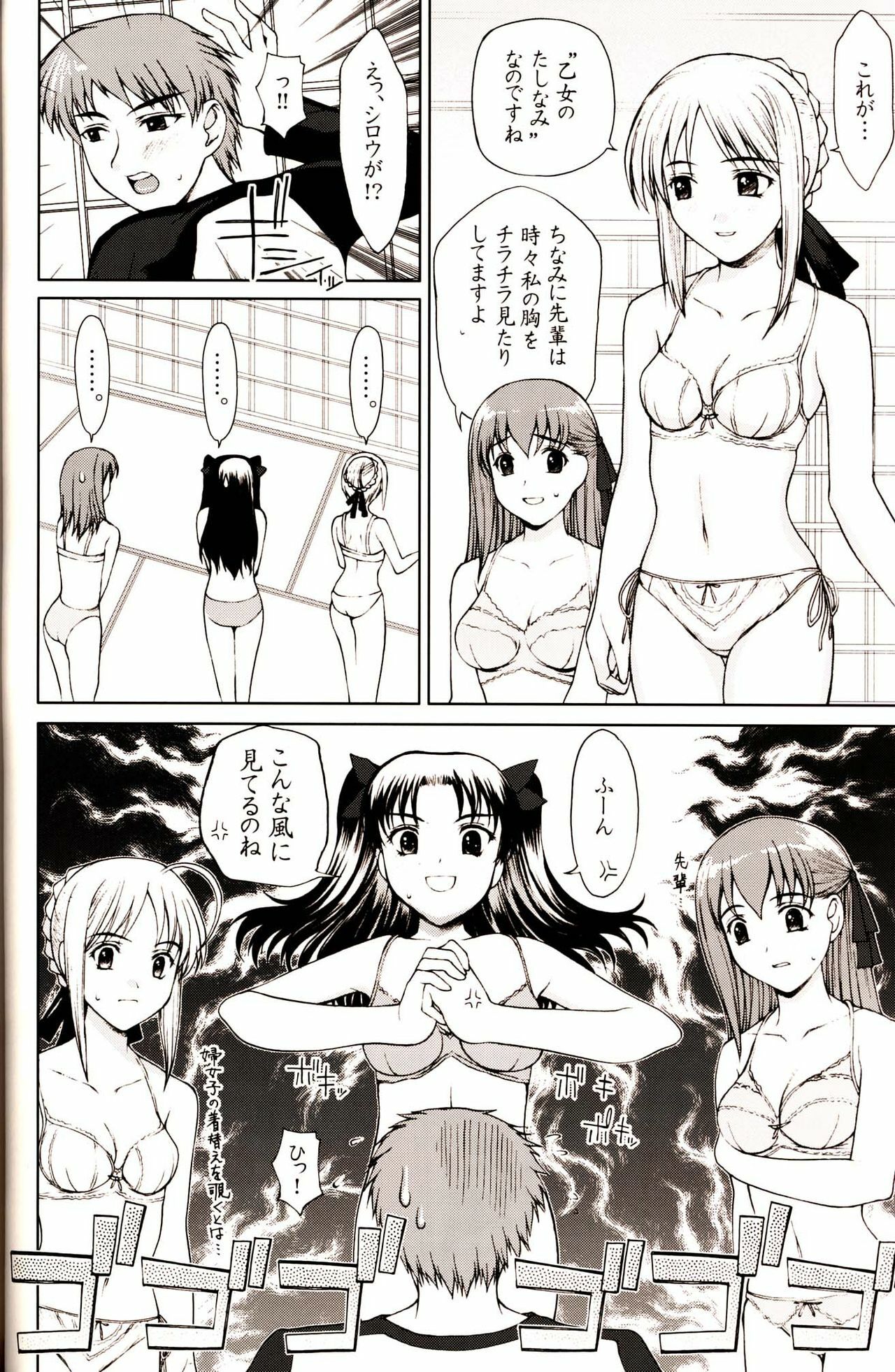 [Precious HEART] Shiritsu Fate Gakuen ~Saber Tennyuuhen~ (Fate/stay night) page 5 preview