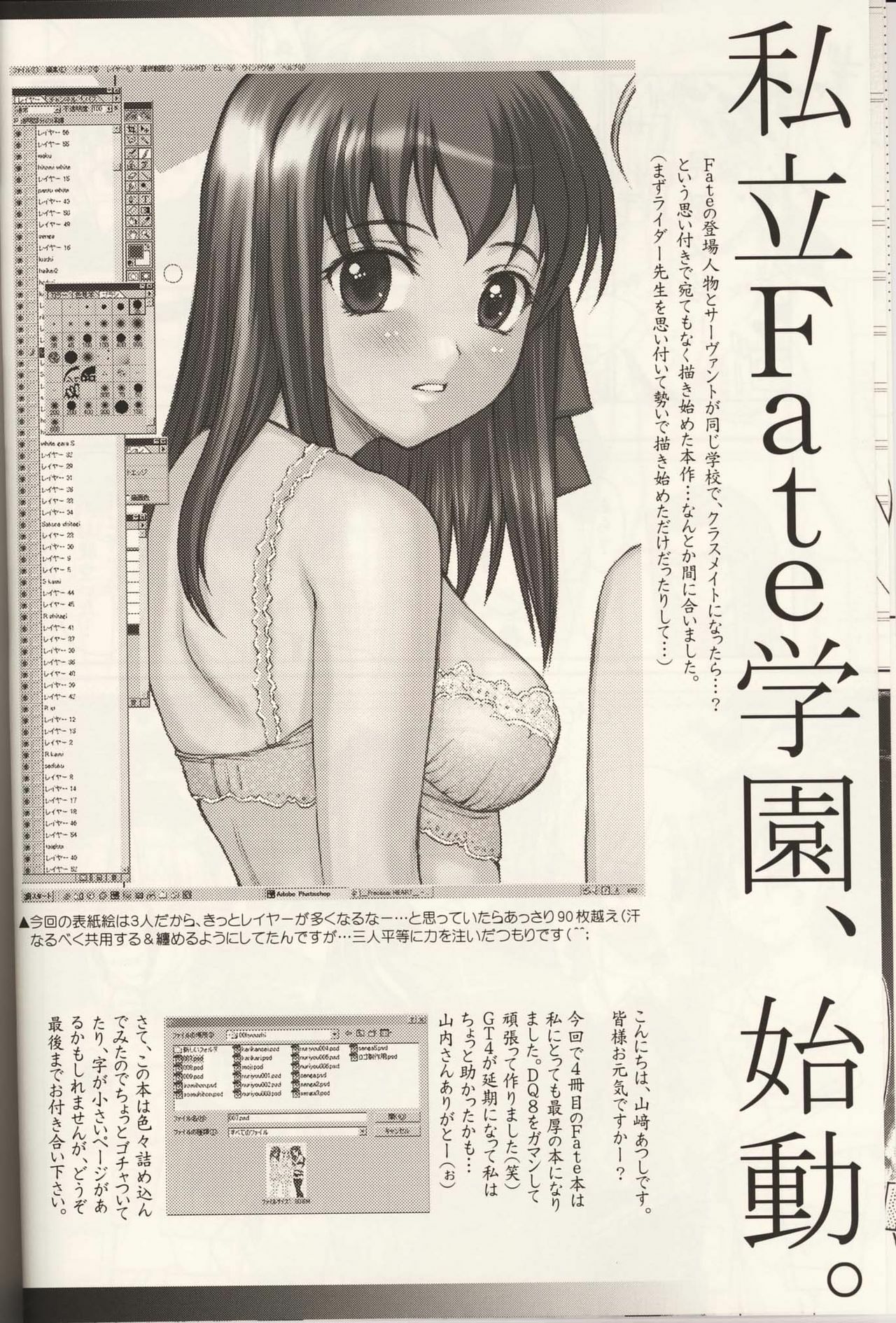 [Precious HEART] Shiritsu Fate Gakuen ~Saber Tennyuuhen~ (Fate/stay night) page 7 preview