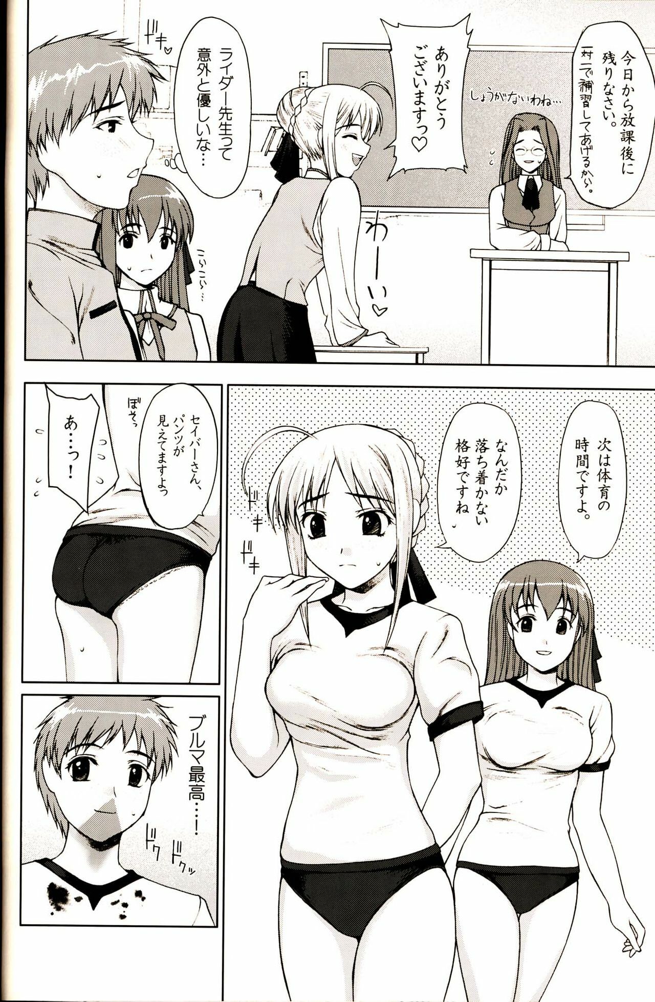 [Precious HEART] Shiritsu Fate Gakuen ~Saber Tennyuuhen~ (Fate/stay night) page 11 preview