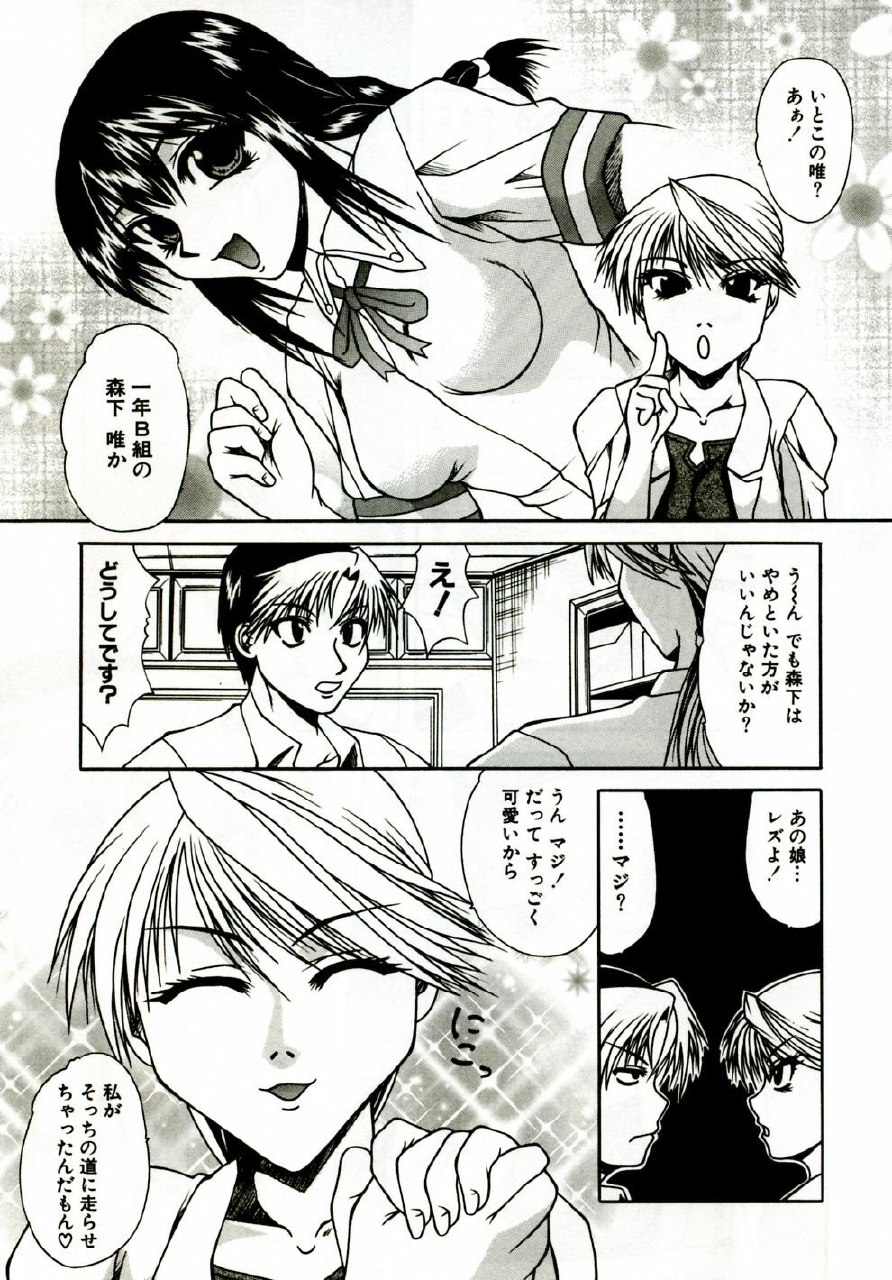 [Umihara Minato] Mama wa Koibito - Mam is LOVER! page 10 preview